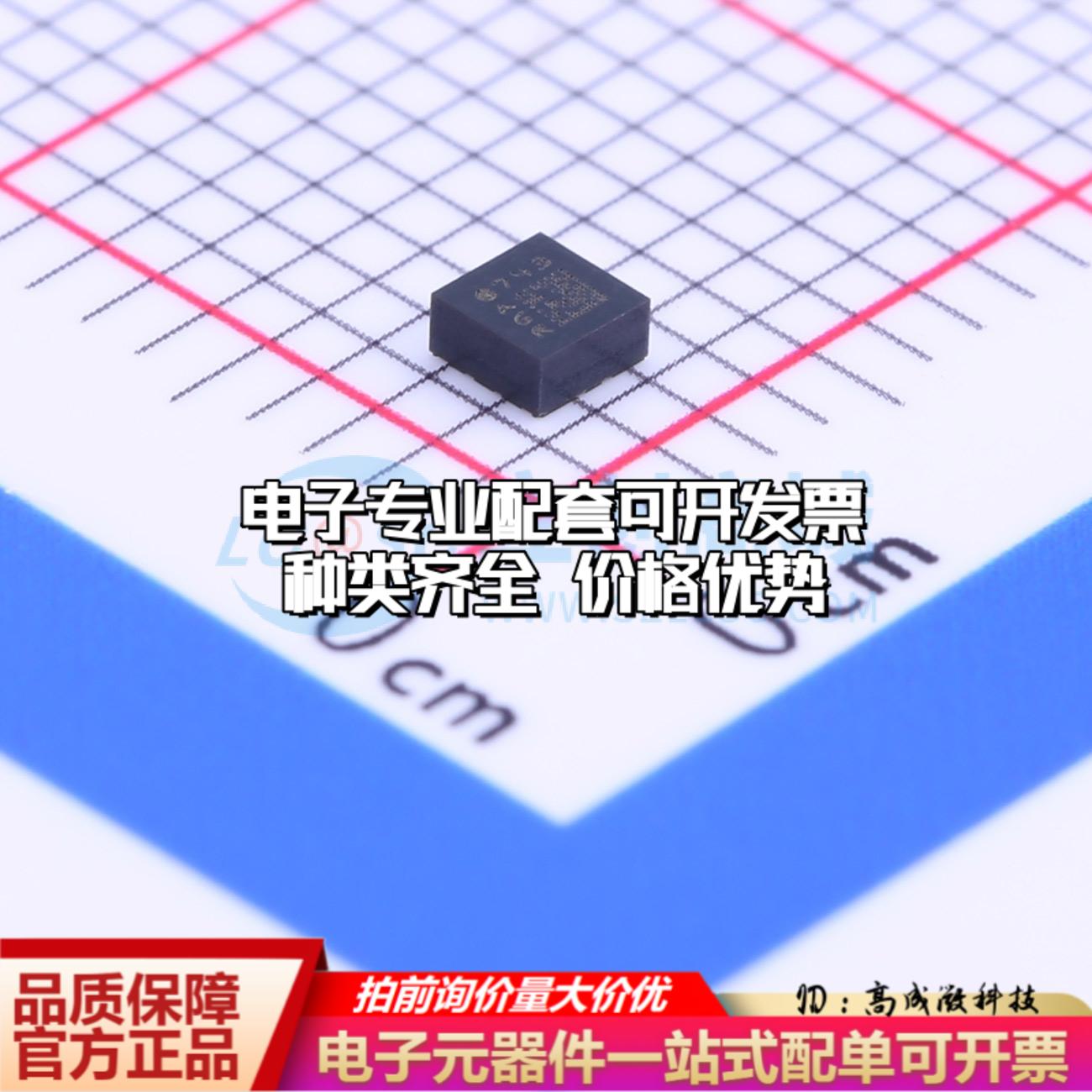 全新正品LSM303AGRTR LGA-12(2x2) 姿态传感器/陀螺仪 质量保证