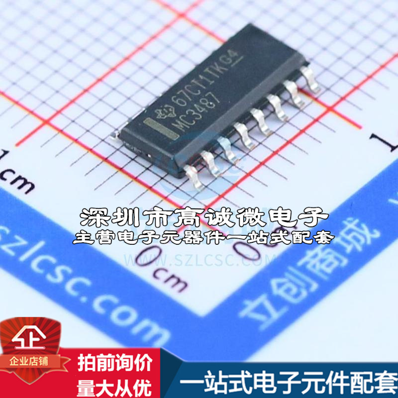 全新MC3487DR RS-485/RS-422芯片 MC3487DR质量保证
