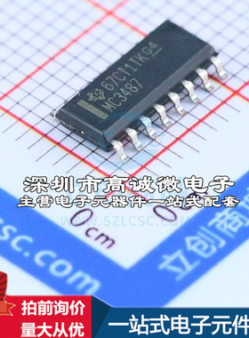 全新MC3487DR RS-485/RS-422芯片 MC3487DR质量保证