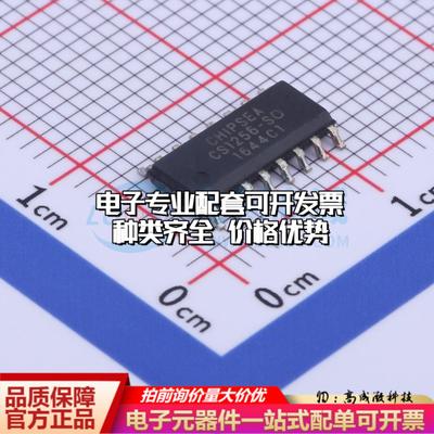 全新正品CS1256-SOP16 SOP-16 模数转换芯片ADC质量保证