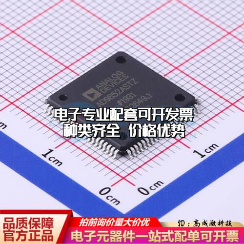 全新正品AD9852ASTZ LQFP-80(14x14) 直接数字频率合成(DDS)质量