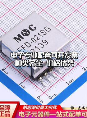 全新EFD-021SG网口变压器SMD-12P,29.3x21.9mm 42uH 可开票