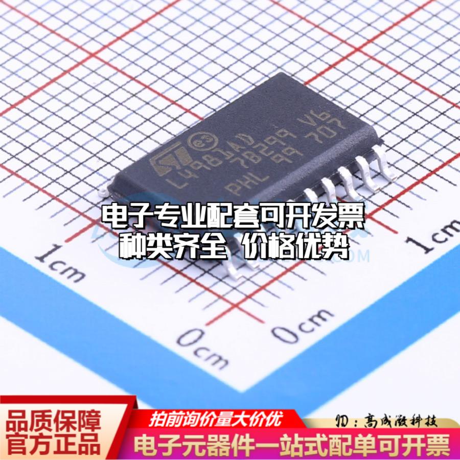 全新正品L4981AD013TR SOIC-20-300mil AC-DC控制器和稳压器 质量