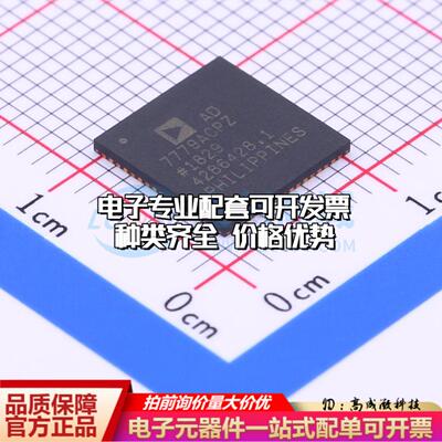 全新正品AD7779ACPZ LFCSP-64 模数转换芯片ADC质量保证