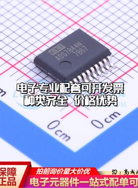 全新正品ADS7844N SSOP-20-208mil 模数转换芯片ADC质量保证