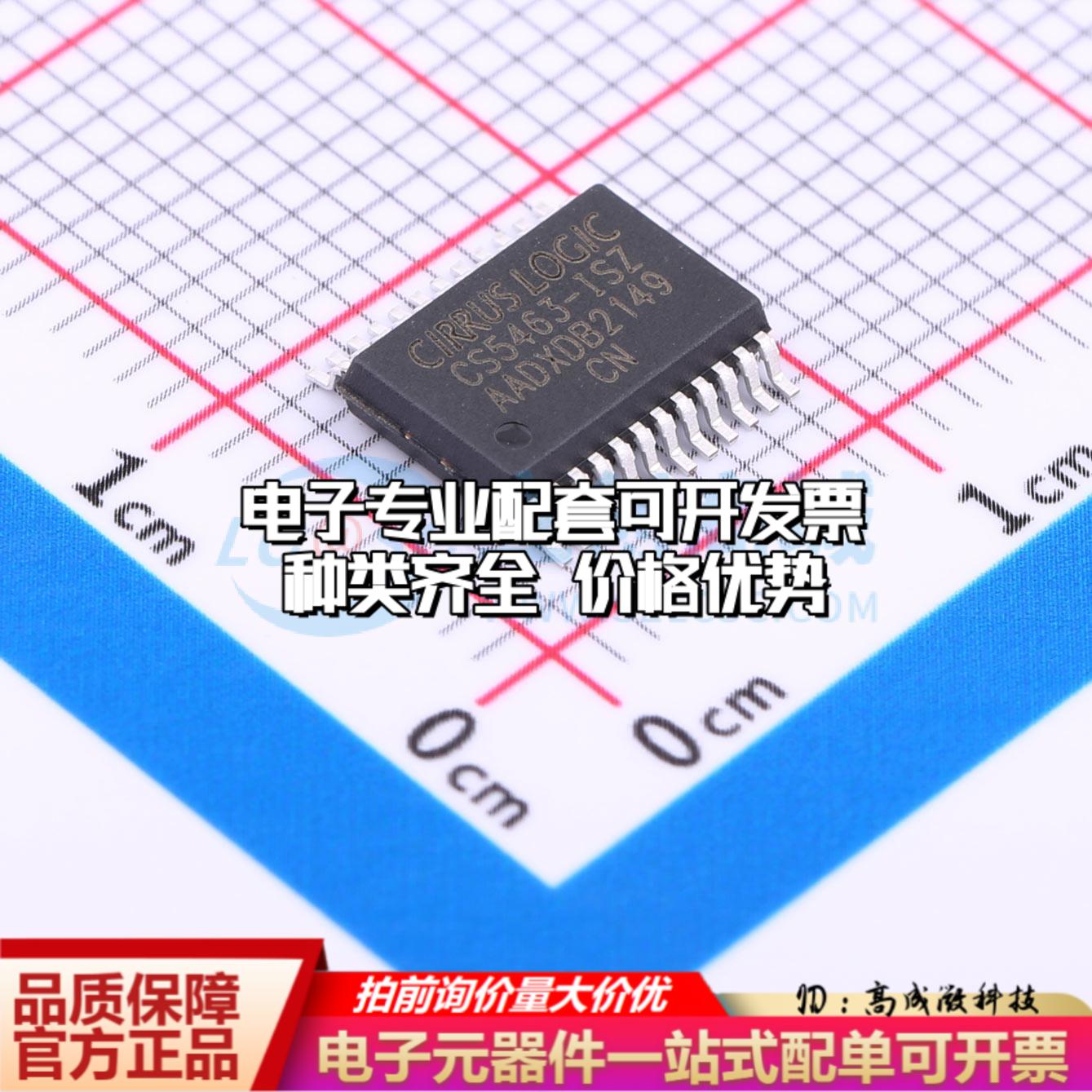 全新正品CS5463-ISZR SSOP-24-208mil 电能计量芯片质量保证