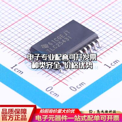 全新正品TLC2543IDWR SOIC-20-300mil 模数转换芯片ADC质量保证
