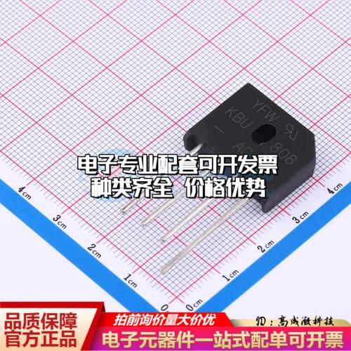 全新KBU808整流桥 封装：KBU 耐压:800V 电流:8A可开票