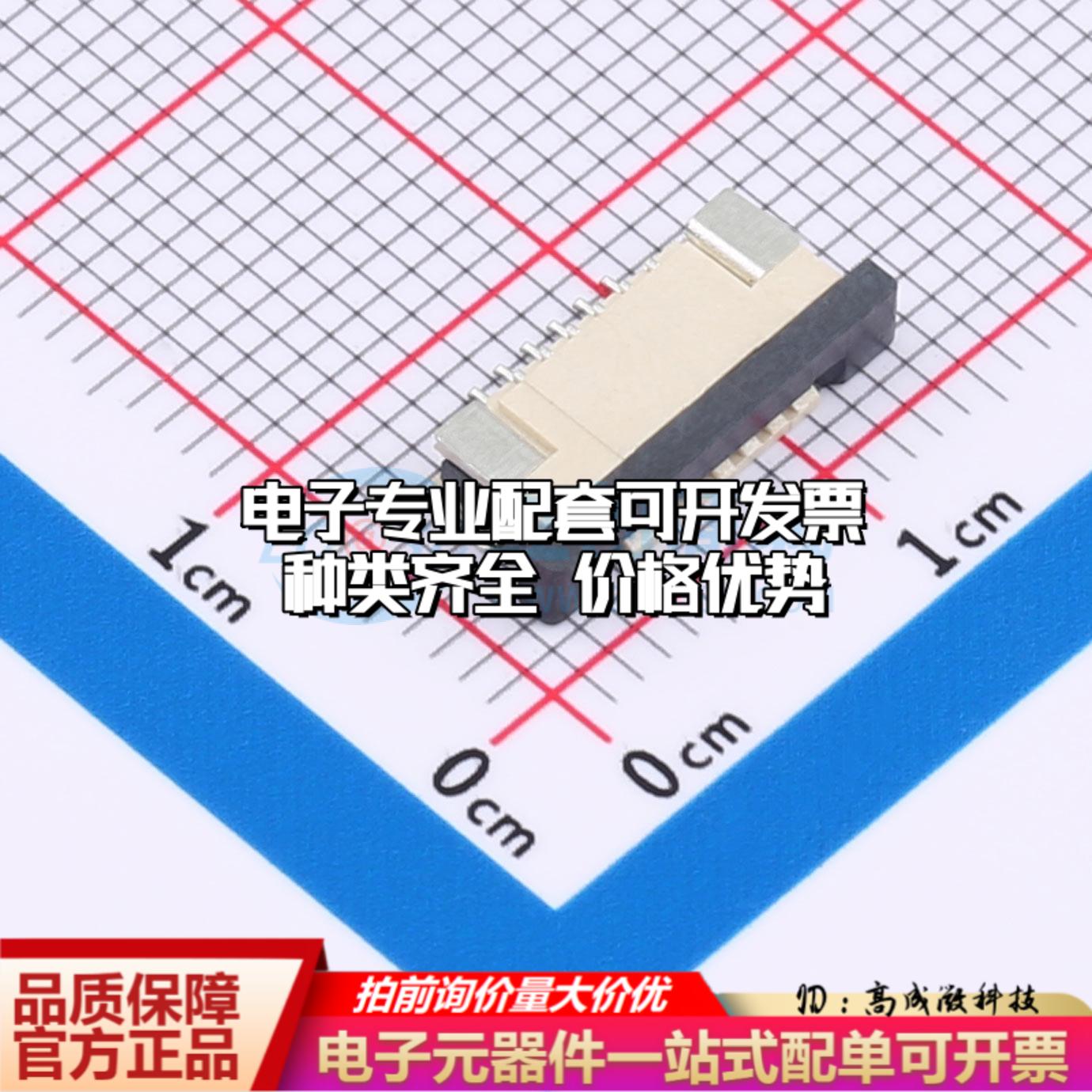 全新CT10252-06R-00-D SMD,P=1mm,卧贴 FFC/FPC连接器可开票