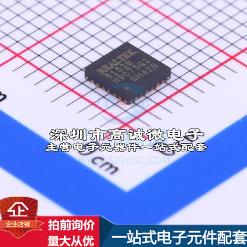 全新RTL8152B-VB-CG 以太网芯片 RTL8152B-VB-CG质量保证