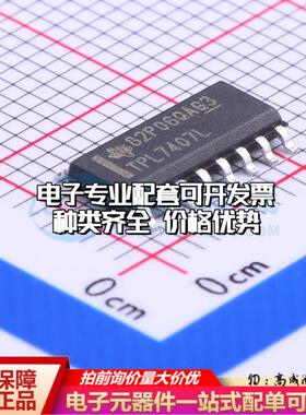 全新正品TPL7407LDR SOIC-16 栅极驱动IC 质量保证