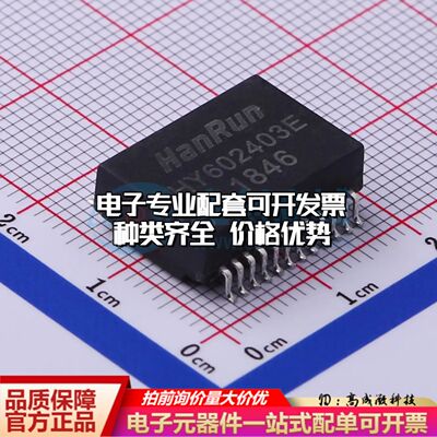 全新HY602403E网口变压器SMD-24P,18.3x12.2mm 350uH 可开票