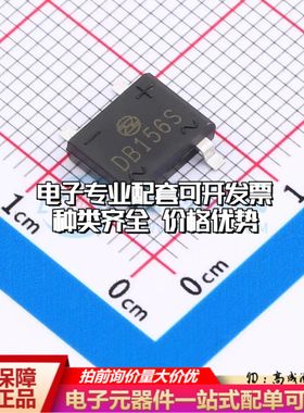 全新DB156S整流桥 封装：DB-S DB156S可开票