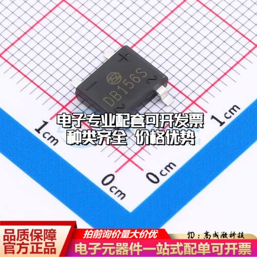 全新DB156S整流桥 封装：DB-S DB156S可开票
