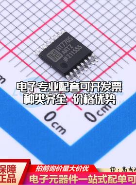 全新正品HT7705ARTZ TSSOP-16 模数转换芯片ADC质量保证