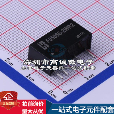 全新电源模块 电源模块DC-DC F0505S-2WR2质量保证集成电路(IC)资