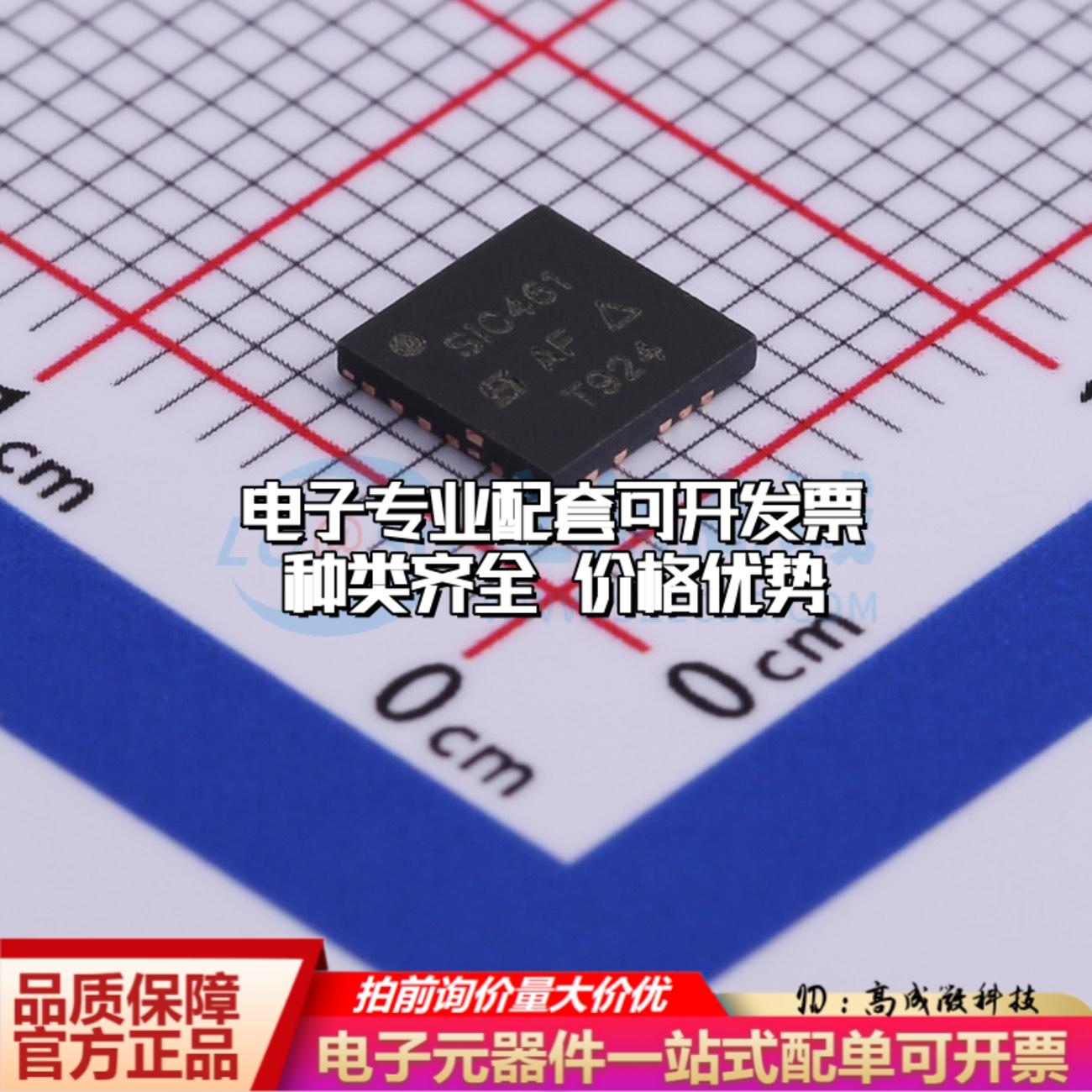 全新正品SIC461ED-T1-GE3 MLP55-27L(5x5) DC-DC电源芯片 质量保