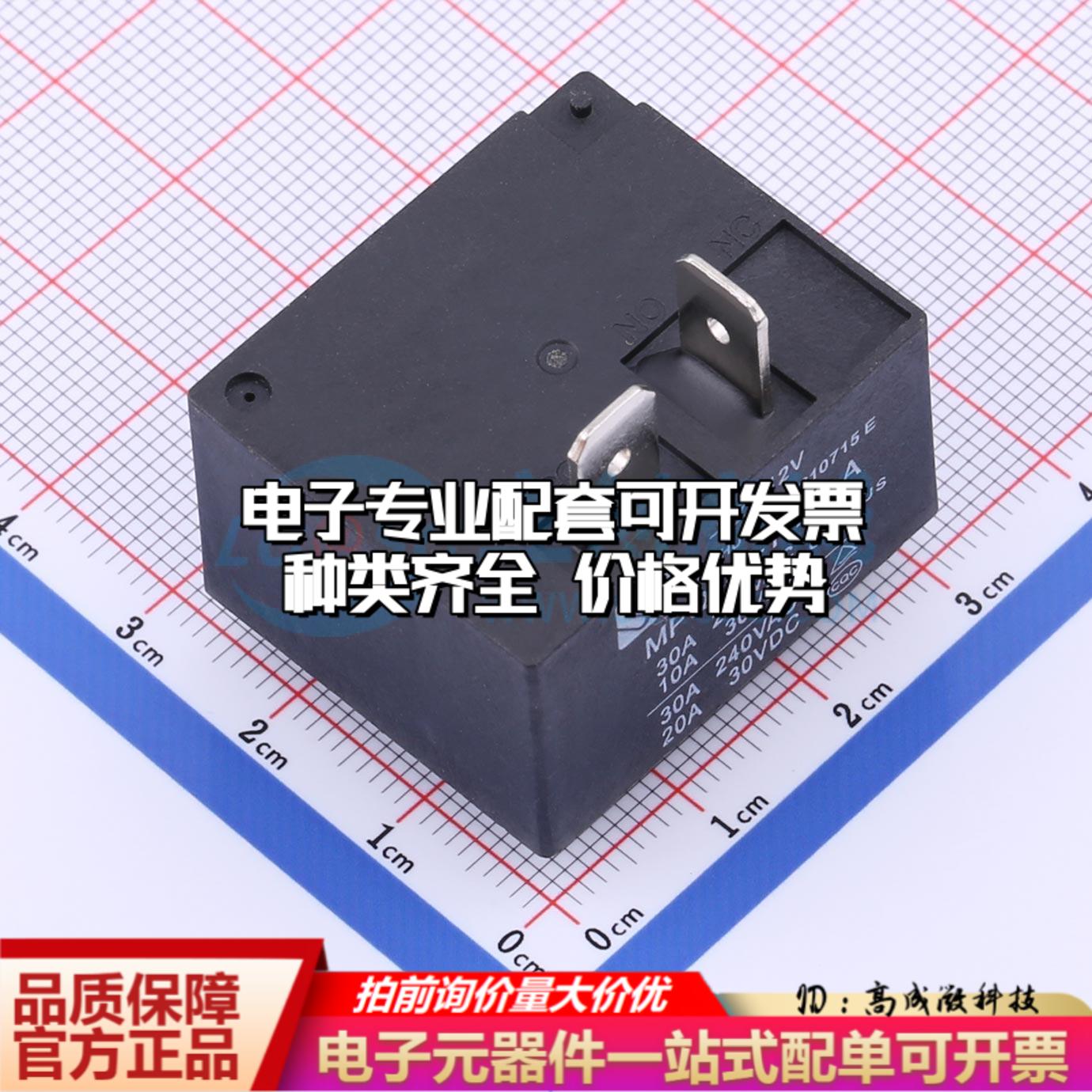 全新正品MPQ4-S-112D-A - 功率继电器配套 质量保证