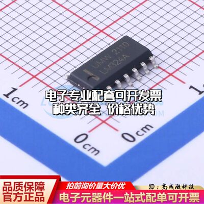 全新正品 LM324ADR 运算放大器SOP-14 四路可开票