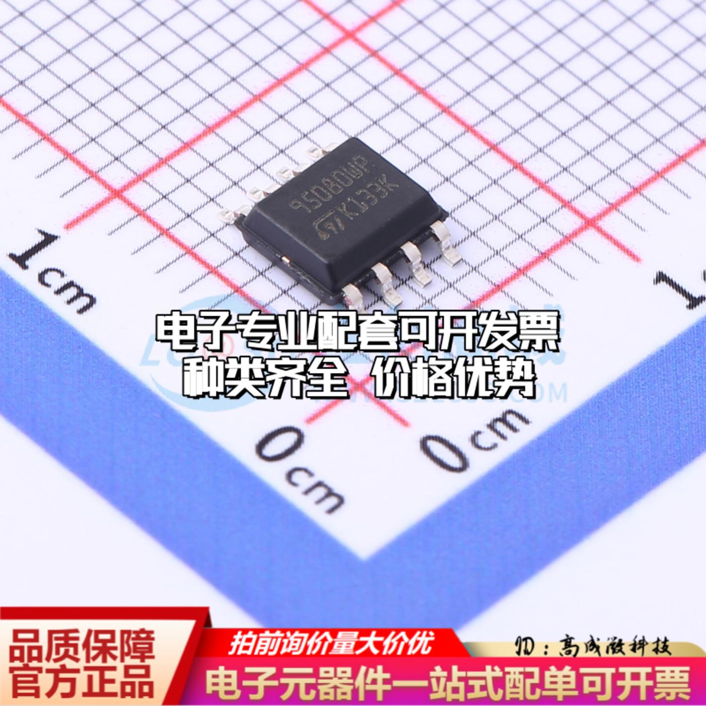 全新正品M95080-WMN6P SOIC-8 EEPROM存储器 质量保证