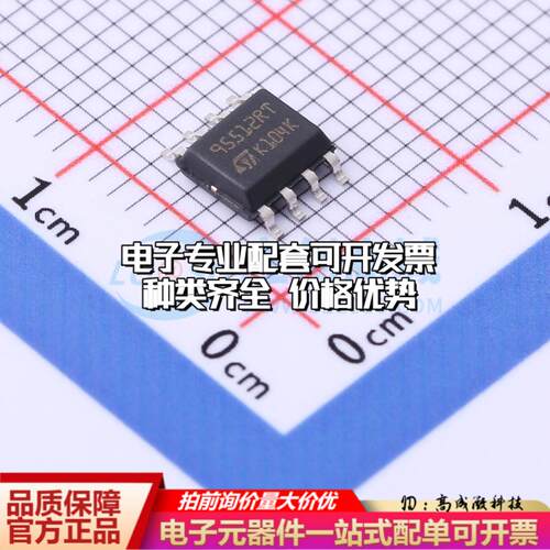 全新正品M95512-DRMN3TP/K SOIC-8 EEPROM存储器 质量保证