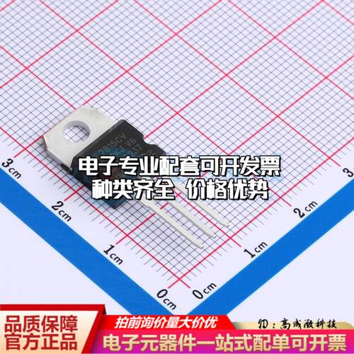 全新正品L7815CV TO-220 线性稳压器(LDO) 质量保证