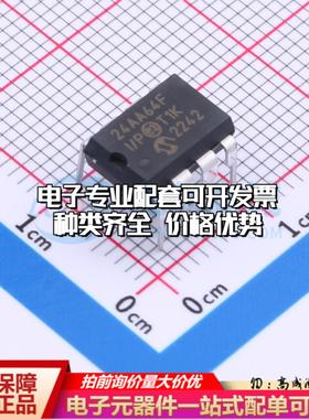 全新正品24AA64F-I/P PDIP-8 EEPROM存储器 质量保证