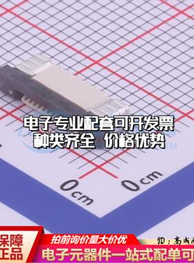 全新AFC07-S12FCC-00 SMD,P=0.5mm,卧贴 FFC/FPC连接器可开票