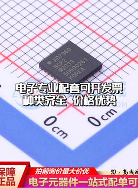 全新正品AD7960BCPZ-RL7 LFCSP-32 模数转换芯片ADC质量保证