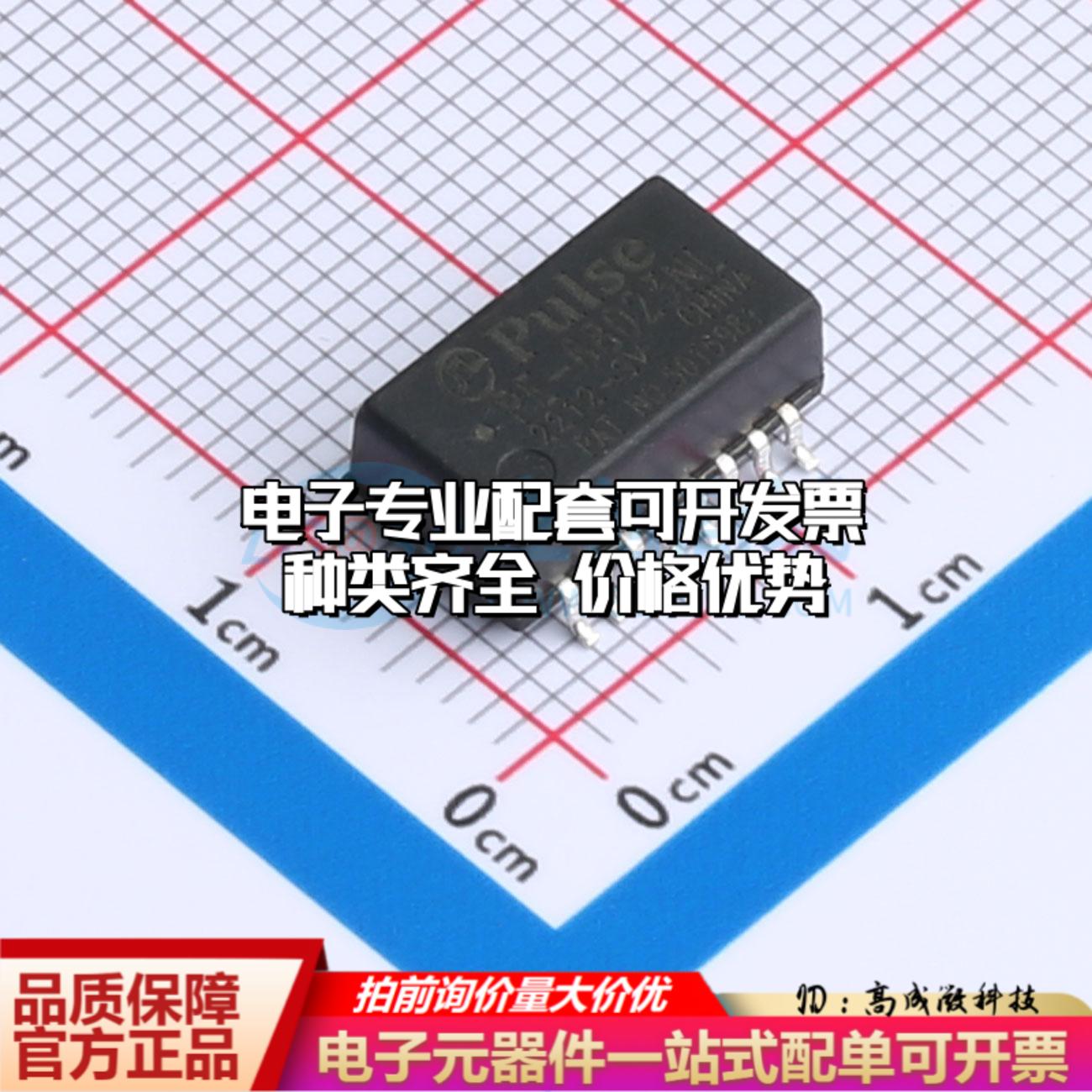 全新原装PE-68023NLT - 网口变压器特价 质量保证