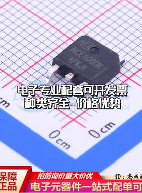 场效应管NCE4080K TO-252-2(DPAK) 全新原装(MOSFET)可开票