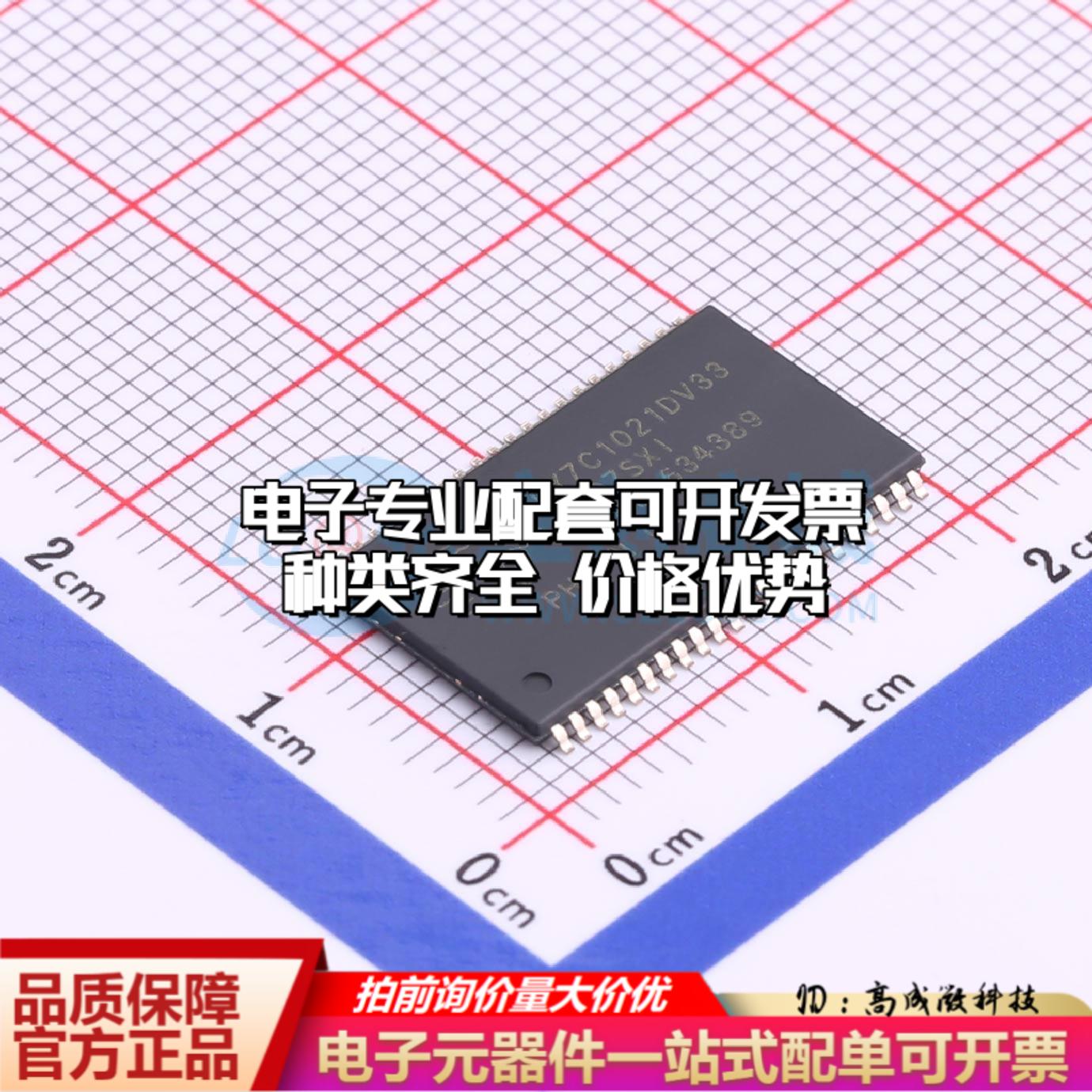 全新正品CY7C1021DV33-10ZSXIT TSOPII-44-10.2mm 随机存取存储器