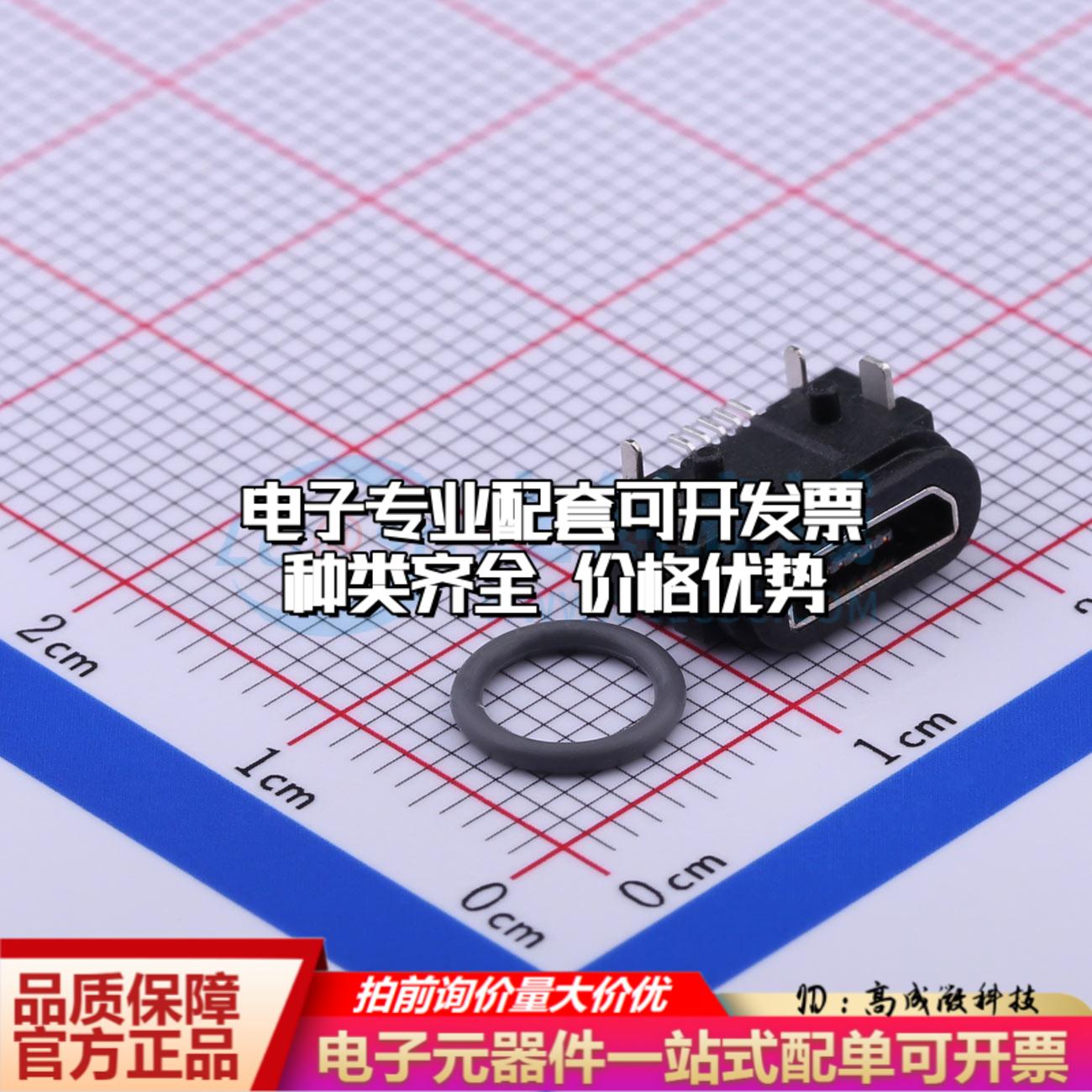 全新U-E-M7SS-Y-1 SMD USB连接器质量保证可开票