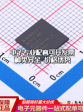 全新正品AD9231BCPZ-80 LFCSP-64 模数转换芯片ADC质量保证