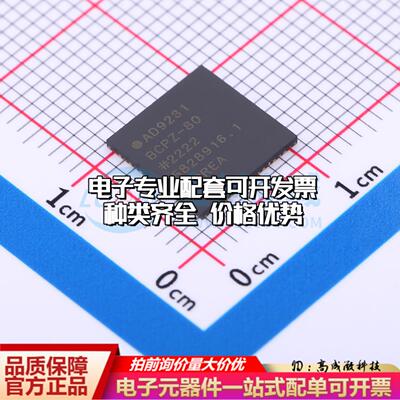 全新正品AD9231BCPZ-80 LFCSP-64 模数转换芯片ADC质量保证
