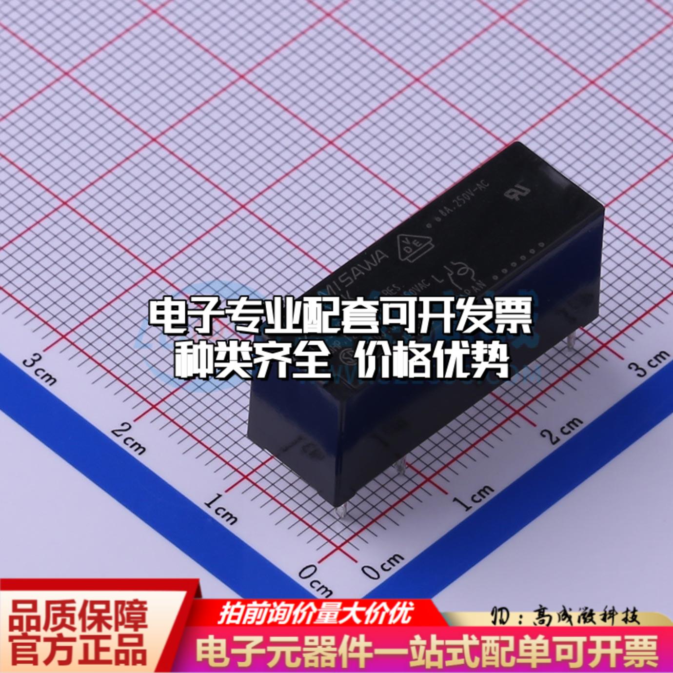 全新正品JS12-K 插件,10x29mm 功率继电器配套 质量保证