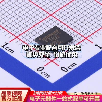 全新正品W25Q32JVZPIQ WSON-8-EP(5x6) NOR FLASH质量保证