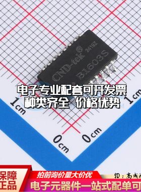 全新B1603S网口变压器SMD-16P,12.7x7.1mm单口 100M 350uH 可开票