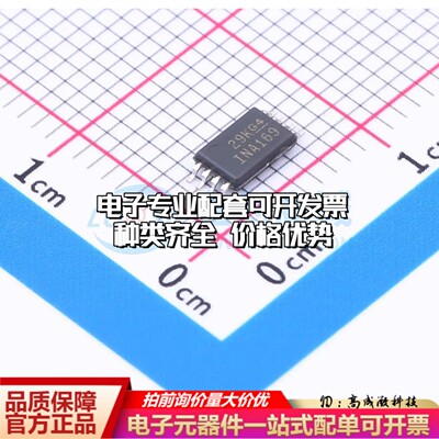 INA169QPWRQ1电流感应放大器TSSOP-8共模电压2.7V~60V单路