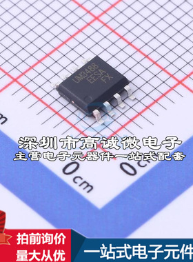 全新UM3488EESA RS-485/RS-422芯片 RS-422 Transceivers质量保证