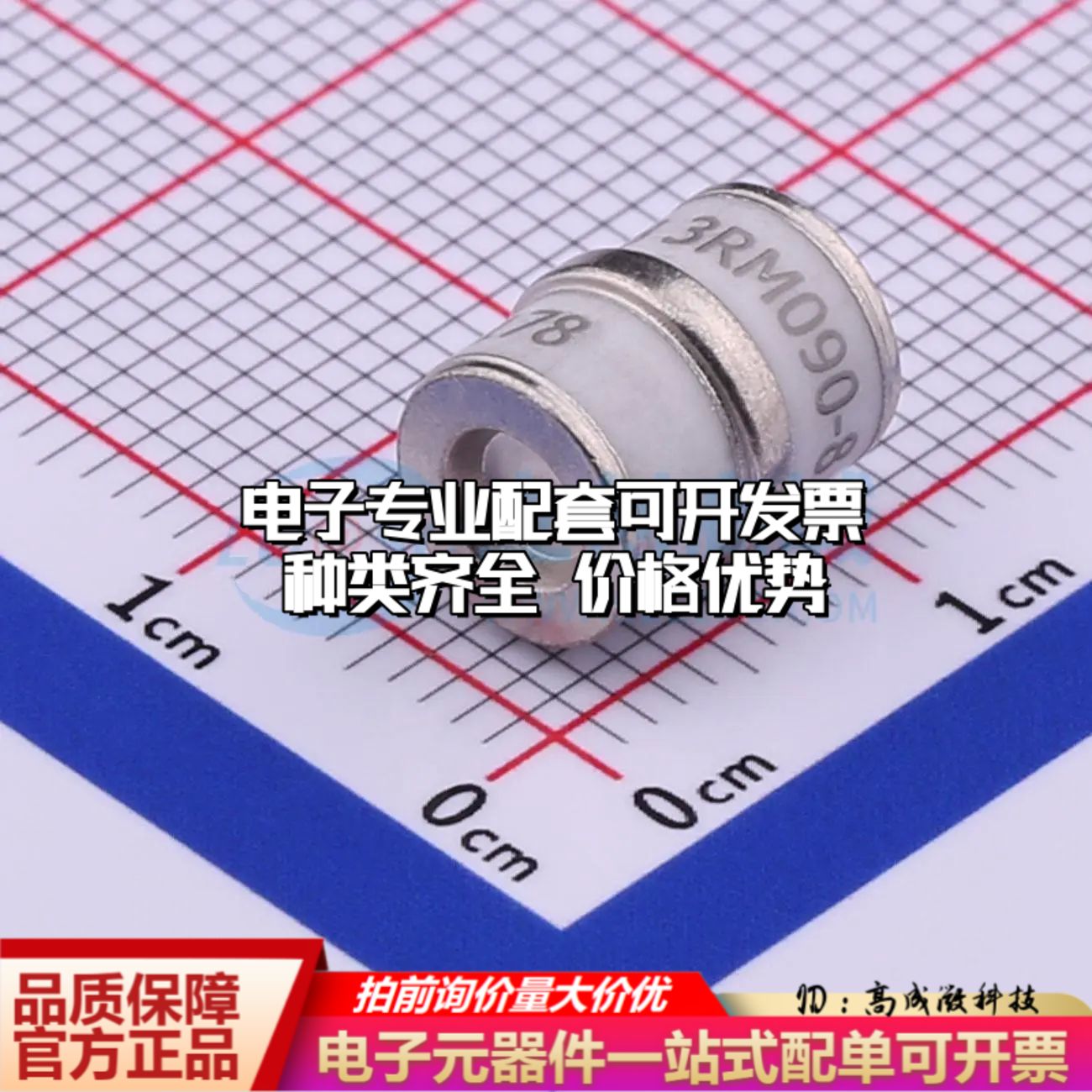 3RM090M-8气体放电管90V 10kA SMD,8x10mm±20%可开票