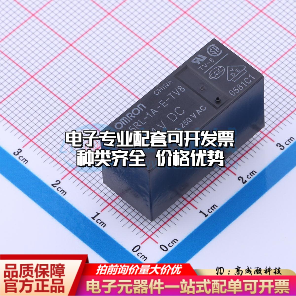 全新正品G5RL-1A-E-TV8 DC24 DIP,12.5x28.8mm 功率继电器配套 质
