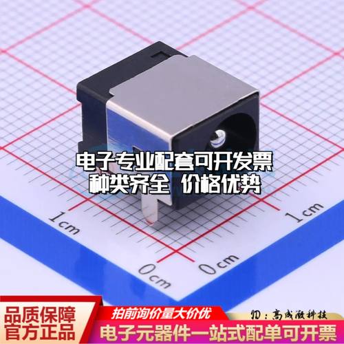 全新DC-044A-2.5A-2.5插件 DC电源连接器弯插6mm可开票