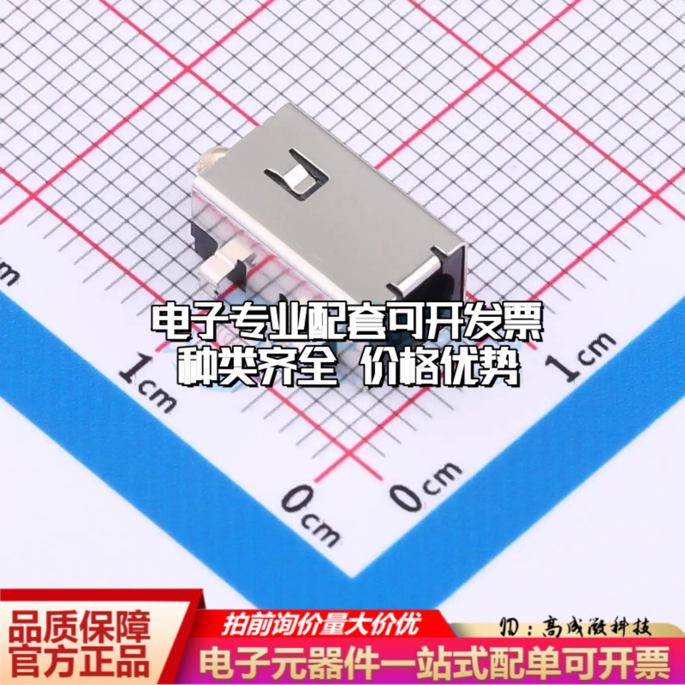 全新DC-S005B-D0165-7ASMD DC电源连接器弯插4.2mm可开票