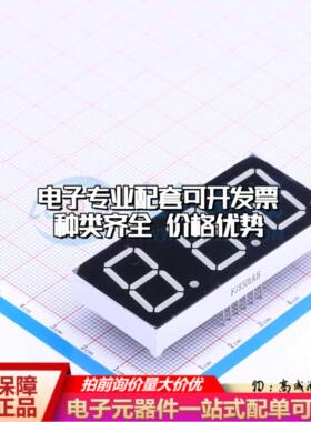 FJ8301AH 插件 LED数码管 3位0.8英寸红色 共阴极可开票
