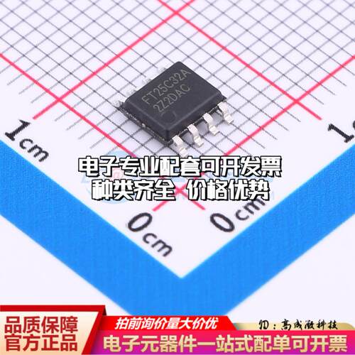 全新正品FT25C32A-USR-T SOP-8 EEPROM存储器 质量保证