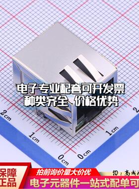 HC612701A-M892-A以太网连接器弯插 带LED弯插可开票