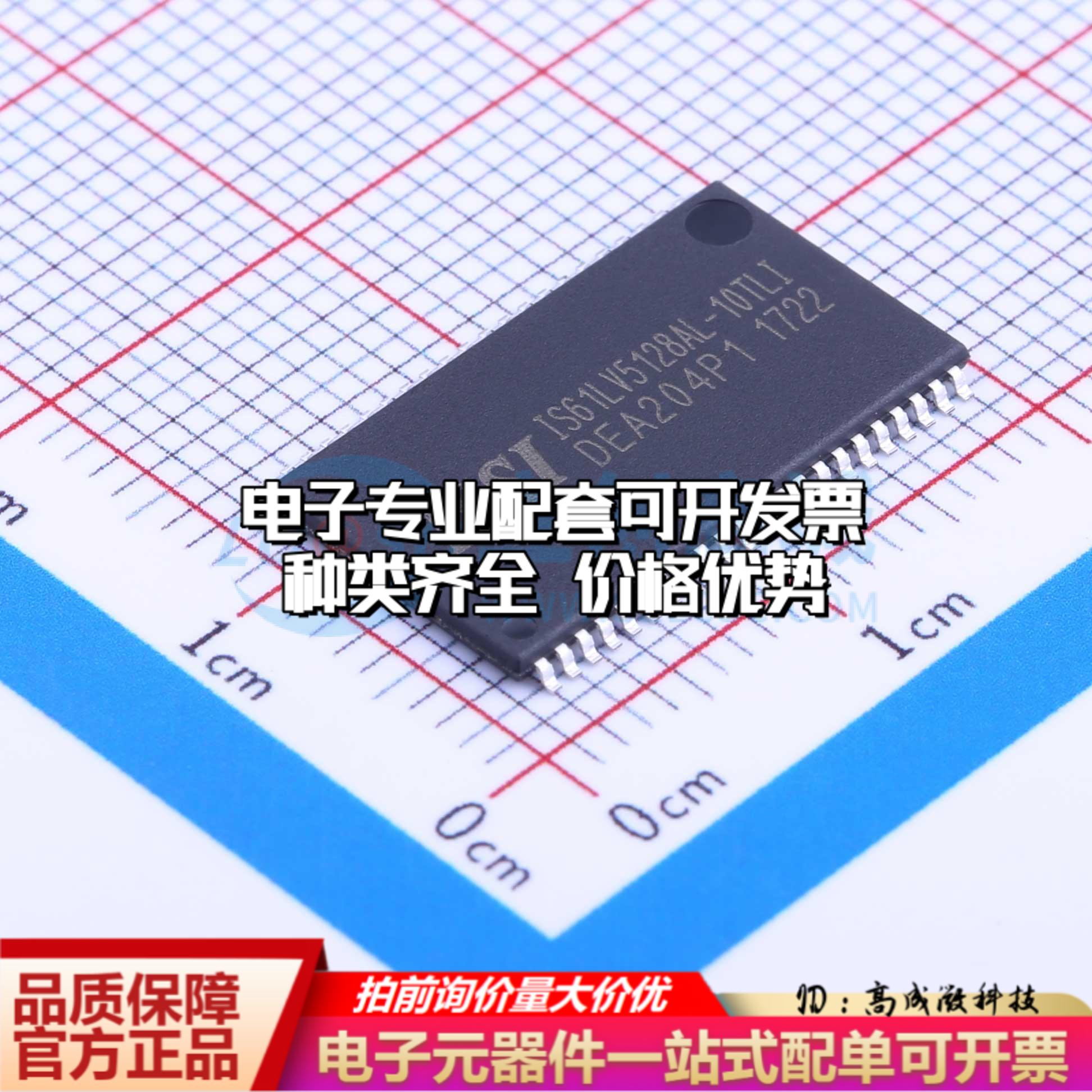 全新正品IS61LV5128AL-10TLI TSOPII-44-10.2mm 随机存取存储器(S