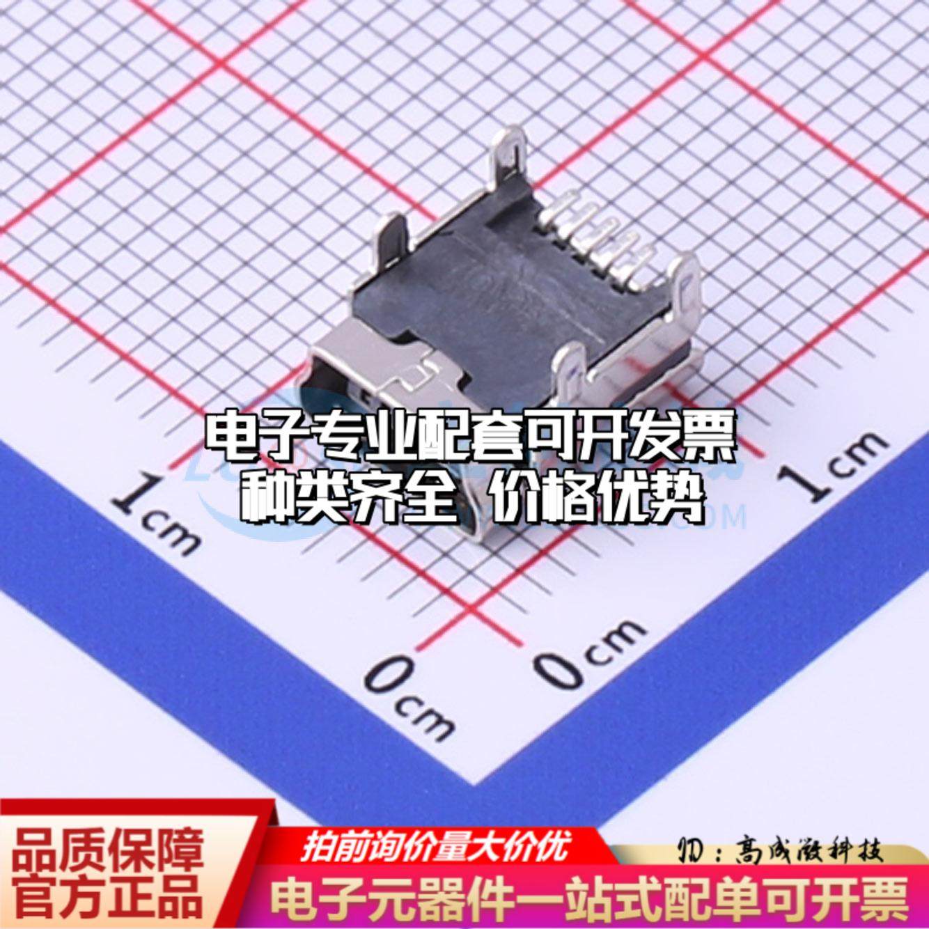 全新UX-151-ARG4 SMD USB连接器质量保证可开票