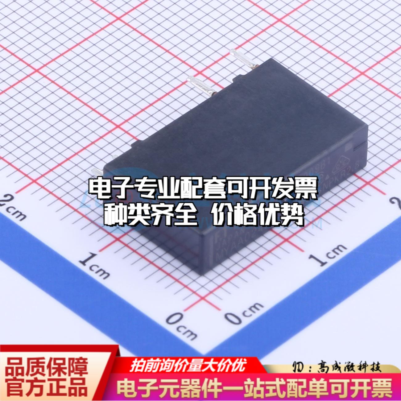 全新正品FTR-MYAA024D-M 插件,5x20mm 功率继电器配套 质量保证